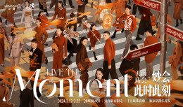 第三届“天街庙会”启动，在国潮与非遗里享“年味”