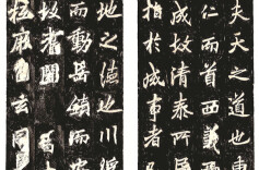 岳麓山上“三绝碑”