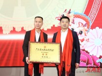 广东省湖南汉寿商会举办第三届理事会暨2024新春联欢会