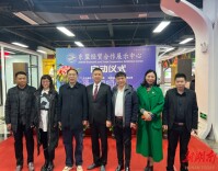 东盟经贸合作展示中心举行启动仪式 湖南异地商会联合会受邀参加