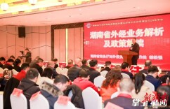 全面凝聚共识，深化交流协作