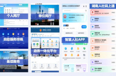 走好网上群众路线，湖南人社获国家级表彰！