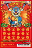 福彩贺新春！刮刮乐“甲辰龙”系列生肖票喜庆上市