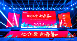 “奋楫新征程 共赴新未来” 2024年汇智科技企业家年会圆满举办