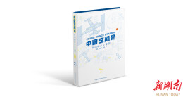 这2种图书入选科技部2023年全国优秀科普作品