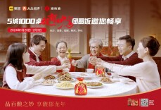 湘酒湘菜，“湘”当馥郁！酒鬼酒X美团X大众点评送出千桌新春团圆宴