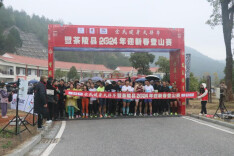 茶陵举行“中国体育彩票”全民健身大拜年暨2024迎新春登山赛