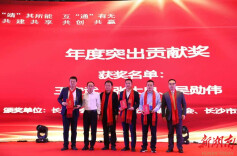 长沙市会同商会、靖州商会、通道商会联合举 办 2024 年迎新春联谊年会暨招商推介会