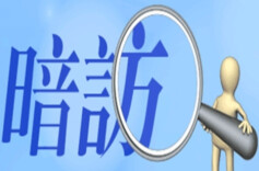 曹忠平暗访养老机构安全生产工作