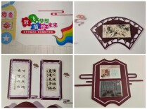 【未来之星】衡阳市蒸湘区立新小学开展清廉文化建设活动