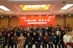 长沙市岳阳商会云溪分会举行2024年新春团拜会