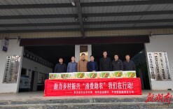 新田：助力乡村振兴 “消费助农”平安在行动