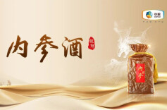 内参酒持续创新突破 释放品牌势能
