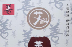 爱心助残，温暖寒冬 | 长沙市上善助残服务中心倾情出售艾条、泡脚包