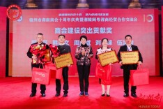 赣州市湖南商会十周年庆典暨湘赣闽粤经贸合作交流会圆满举行