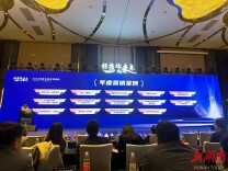 华诚生物获“年度优秀供应链”“年度营销案例”两项大奖