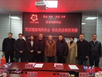 福建湖南商会副会长刘长江一行赴芜湖考察交流