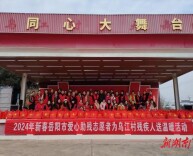 关爱老人，与爱同行！岳阳经开区康王乡乌江村举行首届老年人新春联欢暨爱心助残活动