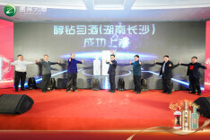 中国年•喝习酒，习酒携手长沙速腾酒业举办醇钻习酒上市发布会