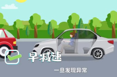 高速自驾应对缓行，请牢记“十二字法则”！