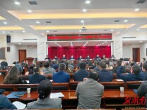 岳阳经开区工商业联合会（总商会）第一次代表大会召开