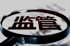 证监会全面暂停限售股出借 1月29日起实施