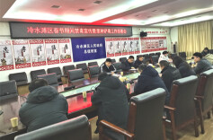 县区丨冷水滩区召开春节期间禁毒宣传暨禁种铲毒工作部署会