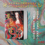 《华夏奇谭》梦幻演绎神话故事