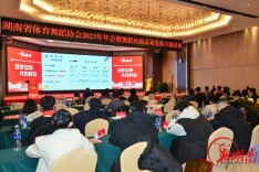 省体育舞蹈协会召开2023总结大会暨年度盛典
