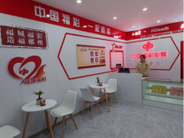 2023年盘点|“四新”协同 推动现代化新福彩高质量发展