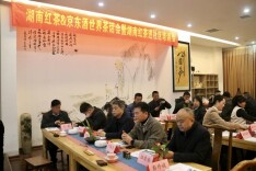 茶酒跨界合作 强强联手互惠共赢|湖南红茶&京东酒世界茶话会暨湖南红茶进社区培训会召开