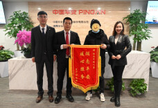 快速理赔暖人心 平安人寿湖南分公司获赠锦旗