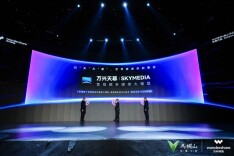 国内首个专为音视画创而生的多媒体大模型“天幕”在马栏山正式亮相