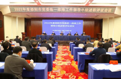 【市州巡礼】邵阳：把牢正确方向 坚持守正创新 全面提升大统战工作格局效能