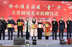 要闻丨冷水滩区2024年园区企业迎春联欢晚会暨温暖“童”行关爱困境儿童捐赠仪式举行