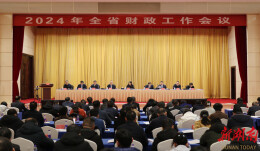 全省财政工作会议提出 ​以高质量财政服务现代化新湖南建设