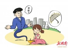 漫言漫语|“听人劝，吃饱饭”