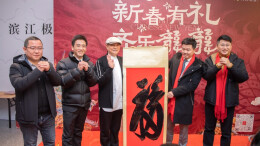 湖南日报丨小区年味浓 送福进万家 ——万科年俗活动覆盖在湘社区