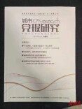 城市党报研究 | 以“文学+”创新成就报道的成功样本  ——《文学里的村庄》大型融媒体系列报道解析