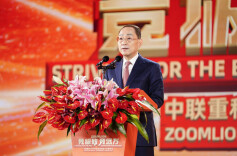 竞极致 竞远方丨中联重科隆重举行2023年度总结表彰大会暨年会