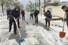 五尖山国家森林保护中心齐心铲雪除冰保安全