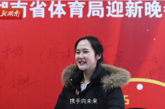 携手向未来！“企业湘军”与“体育湘军”擦出美好火花