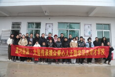 回家过年把爱带回家乡 新田籍爱心人士为新田县苦志育才学校捐献款物