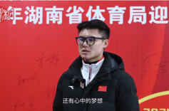 体育湘军新生力白杨：入队后第一个目标拿全运会冠军