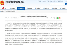 证监会召开座谈会：上市公司要主动提升投资者回报