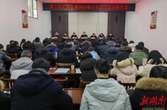 锚定目标，奋勇向前——君山区纪委监委、区委巡察办召开2023年工作总结暨表彰会议