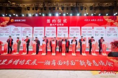 湘江新区湘商回归“开门红”，一批优质产业项目签约落户