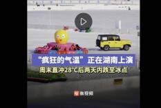 “疯狂的气温”正在湖南上演，直冲28℃后两天内跌至冰点