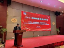 签约项目总投资达2.2亿元  2024年春节湘商餐叙交流会在长沙举行