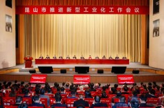 解放思想，项目为王|长三角多个县市“抢跑”召开“新春第一会”